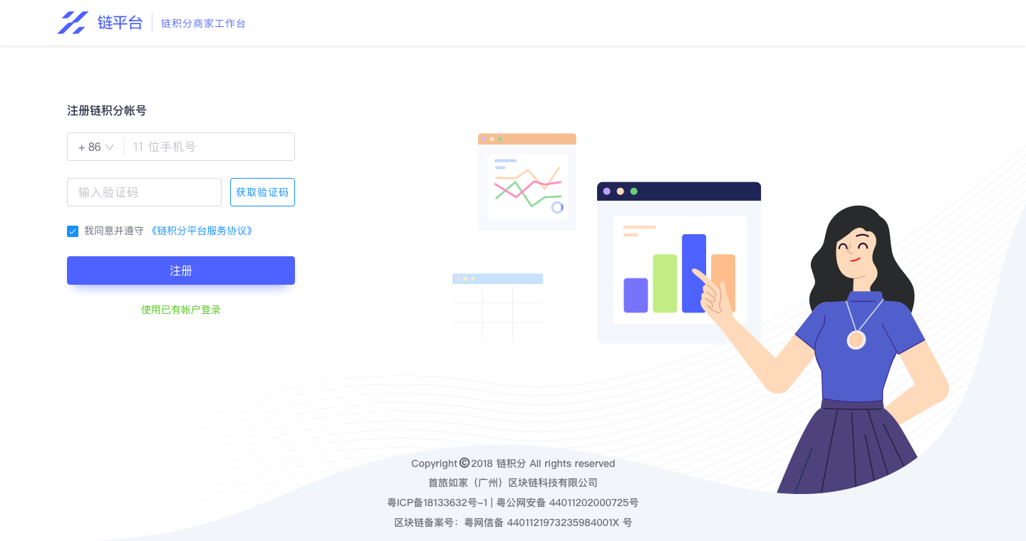 链积分商家后台操作指引· GitBook