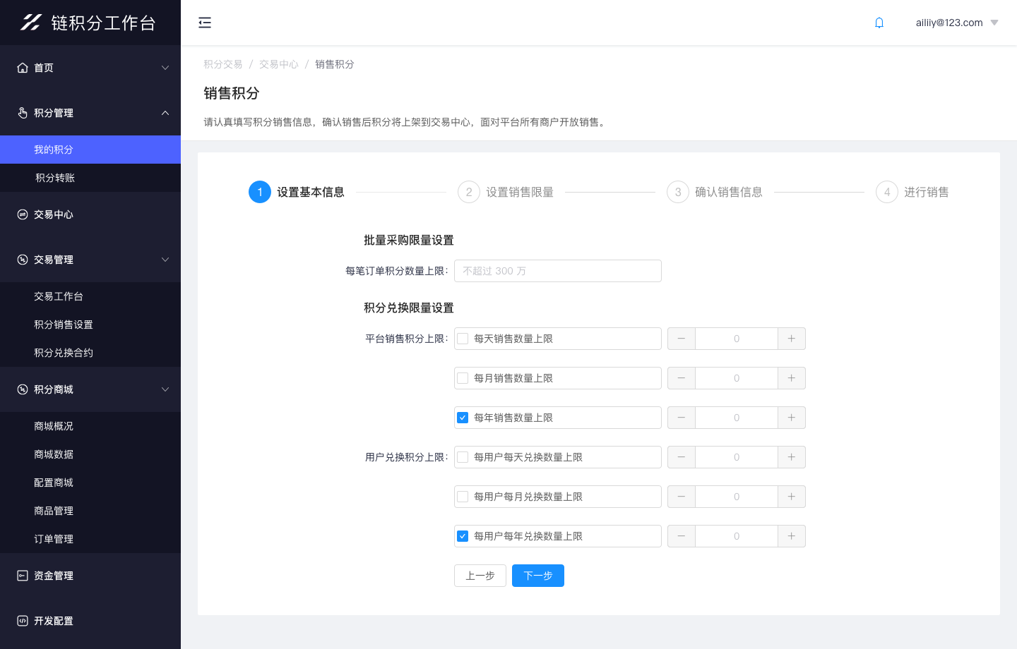 销售步骤一