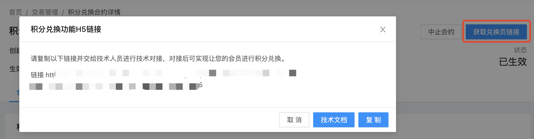 兑换页链接